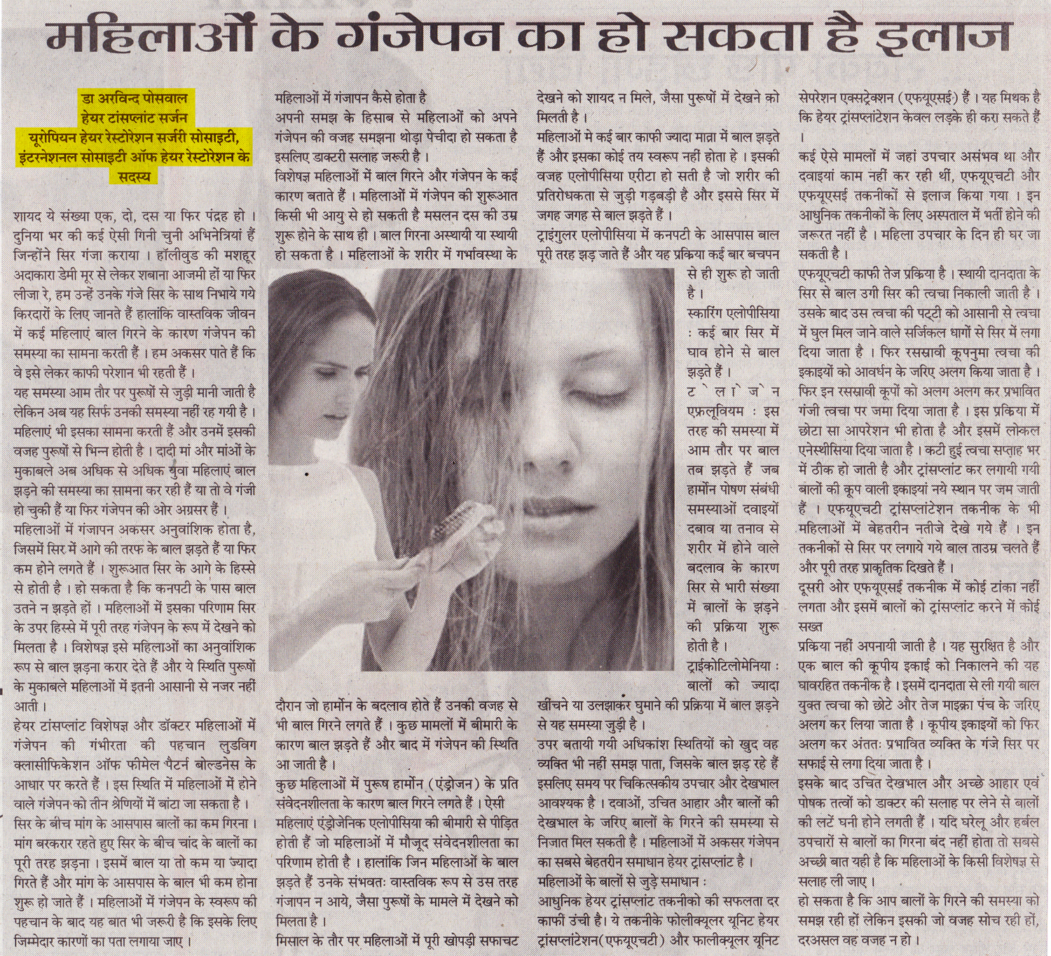 Virat Vaibhav (Newspaper), 25 Aug 2011 (New Delhi)